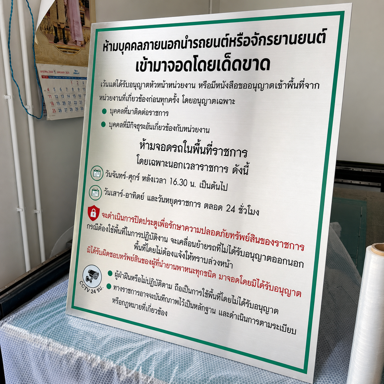 ตัวอย่างผลงานพิมพ์ UV ลงวัสดุ ลำดับที่ 2